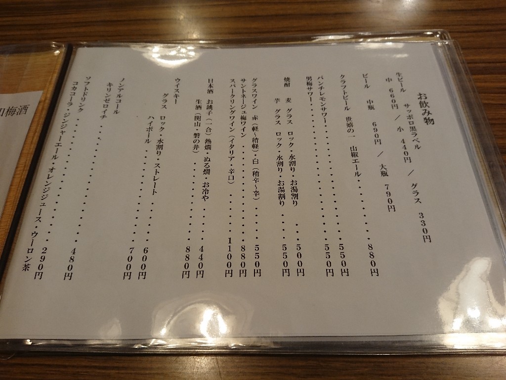 和風レストラン 松竹 メニュー表 (7)