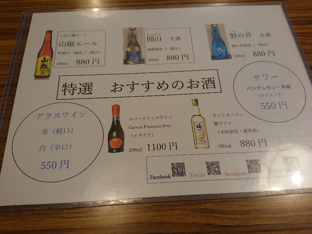 和風レストラン 松竹 メニュー表 (10)