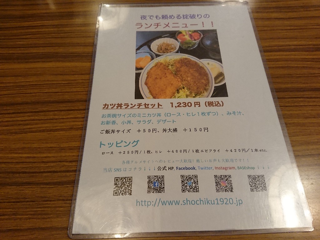 和風レストラン 松竹 メニュー表 (9)