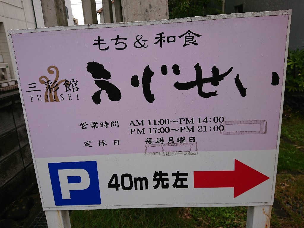 三彩館ふじせい　駐車場 (2)