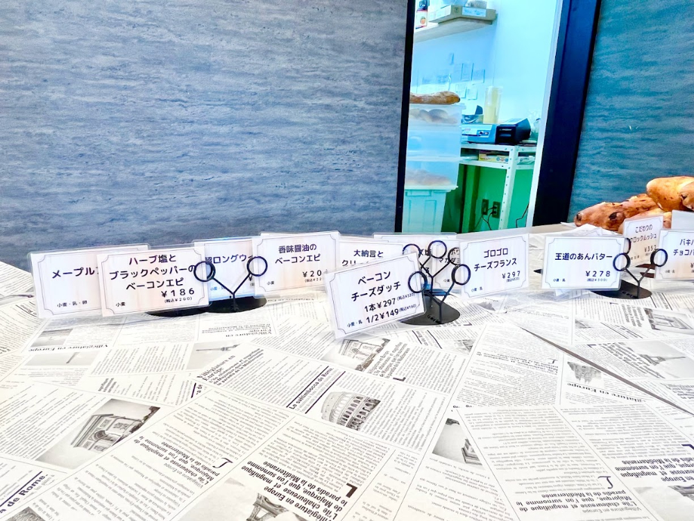 バゲットリスト-メニュー