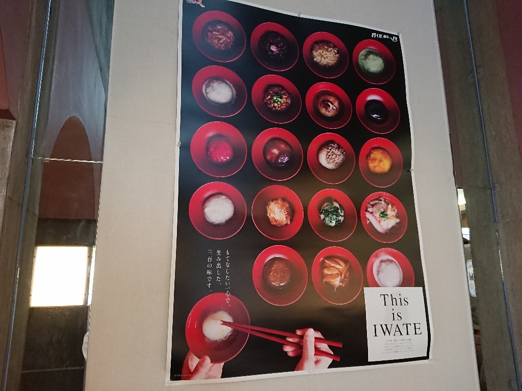 三彩館ふじせい　店内