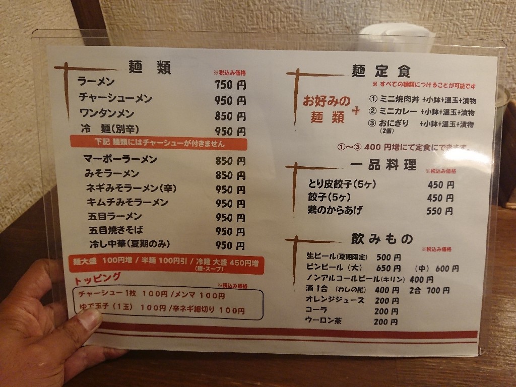 むら重 メニュー表 (2)