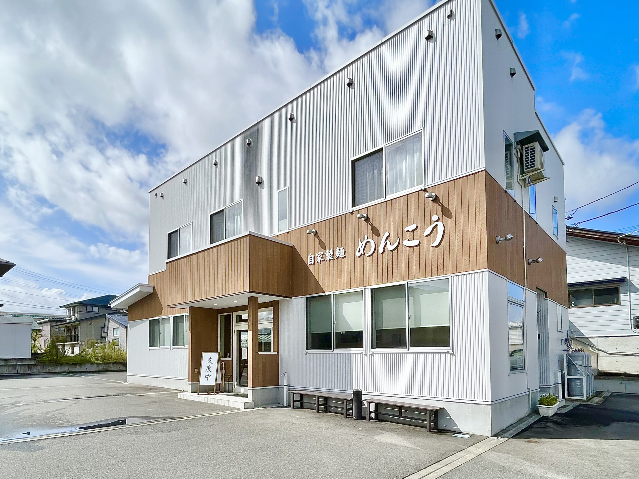 自家製麺めんこう-外観