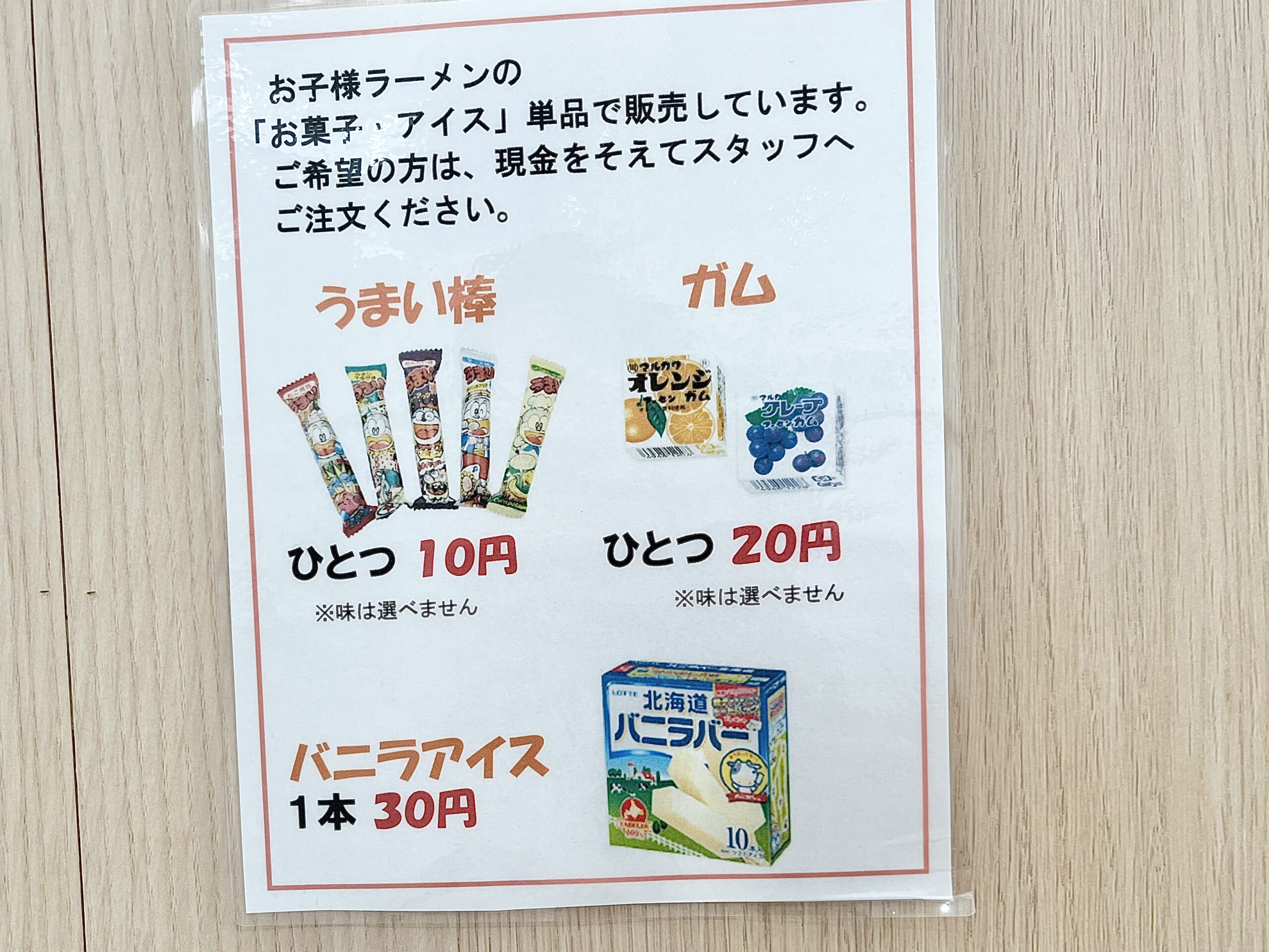 自家製麺めんこう-子ども2