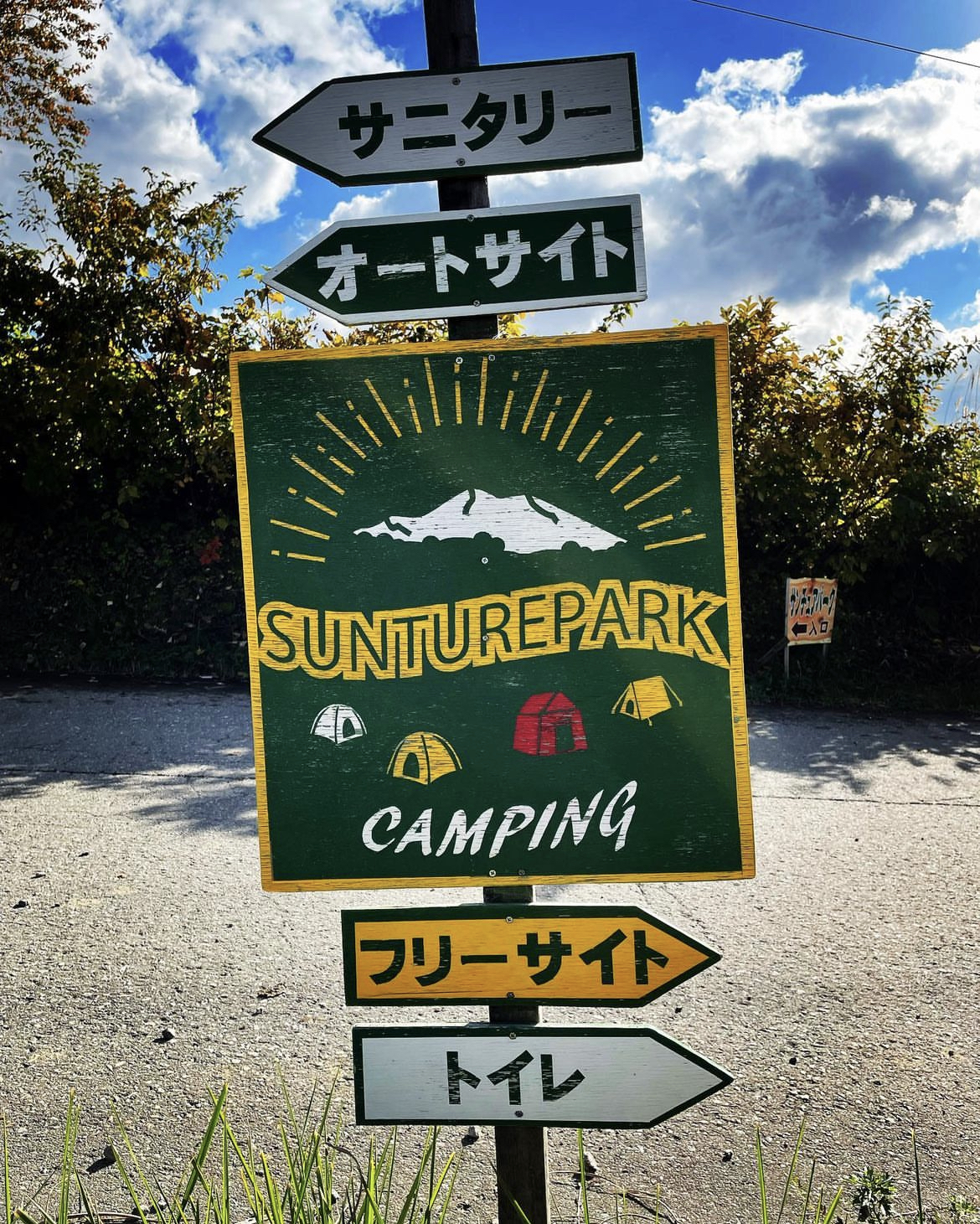 月山あさひサンチュアパーク引用2-キャンプ場まとめ