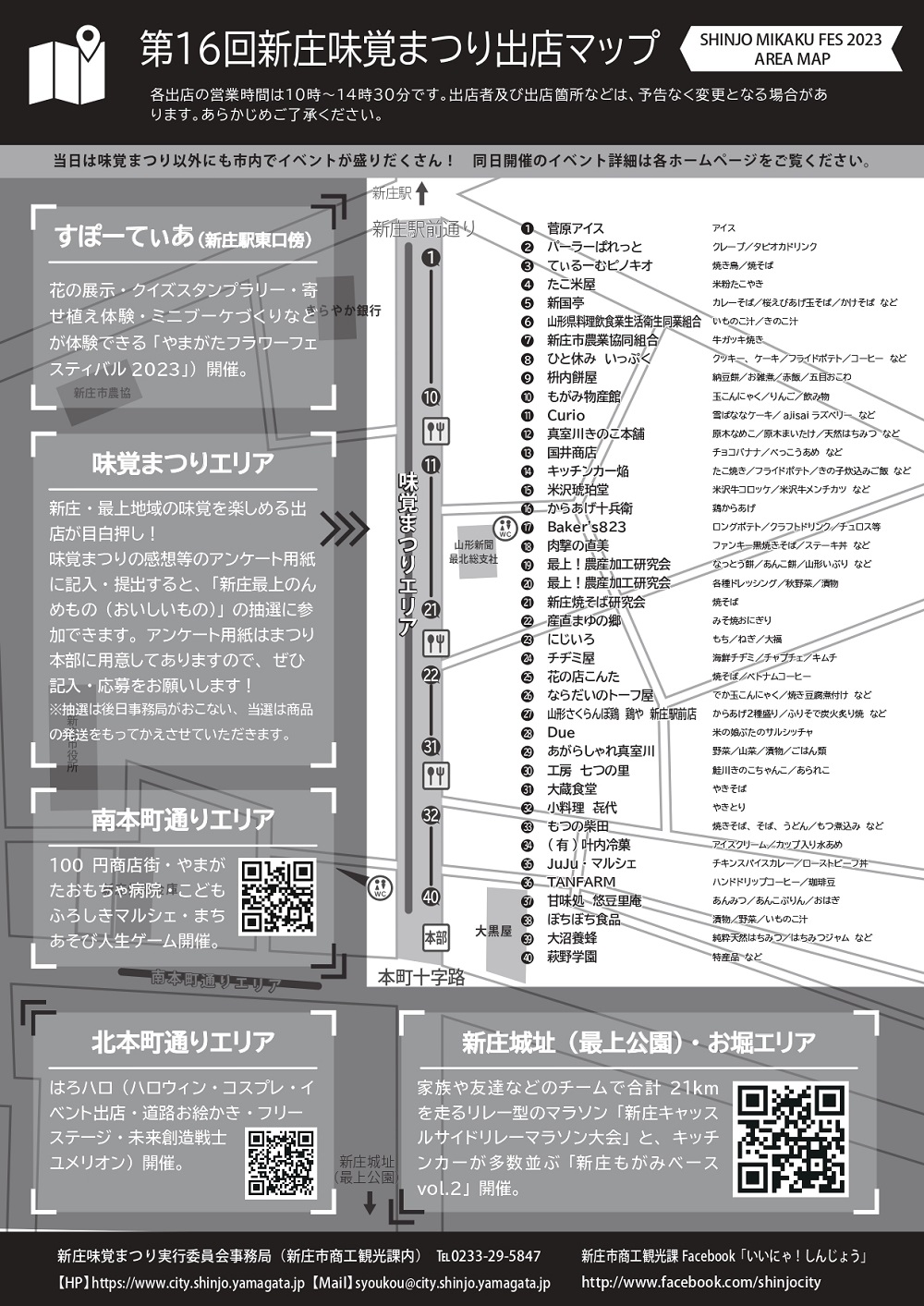 R5mikakuflier_page-0002