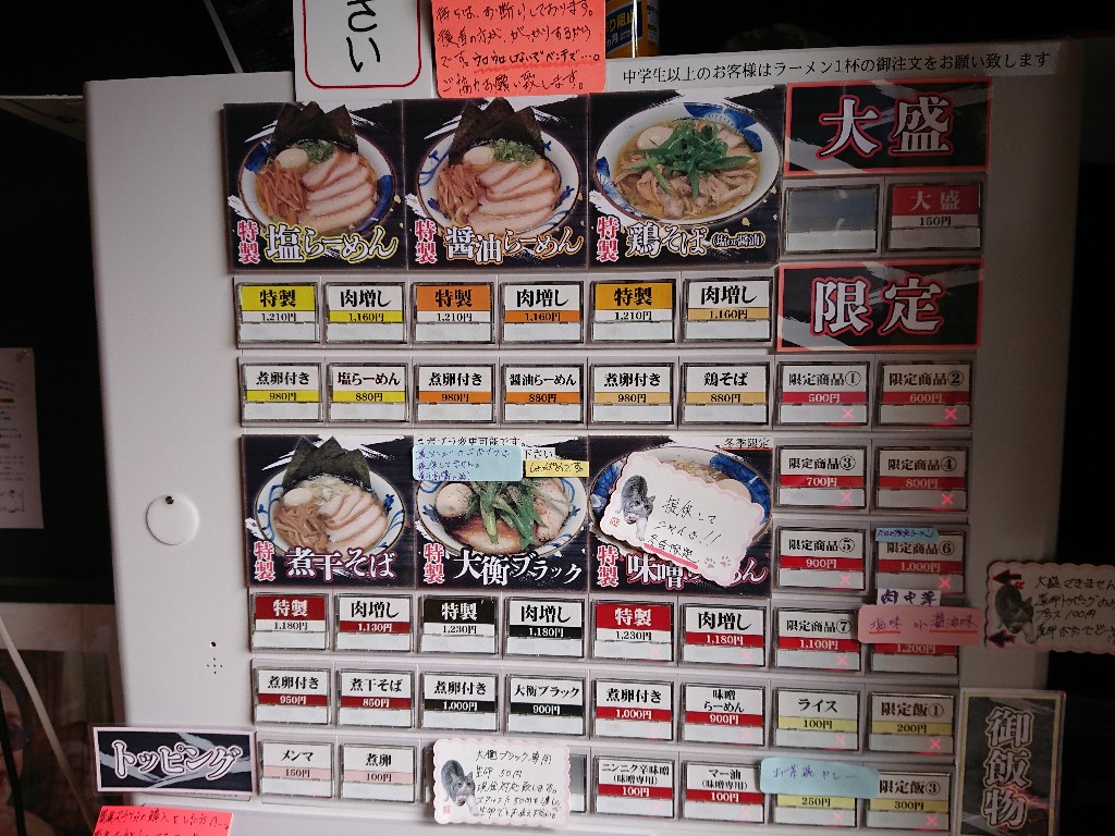 麺ハウス こもれ美　メニュー表 (1)