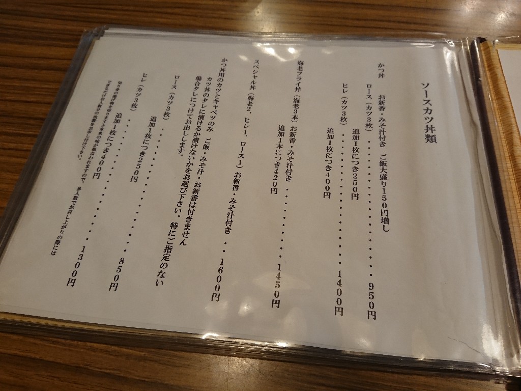 和風レストラン 松竹 メニュー表 (2)