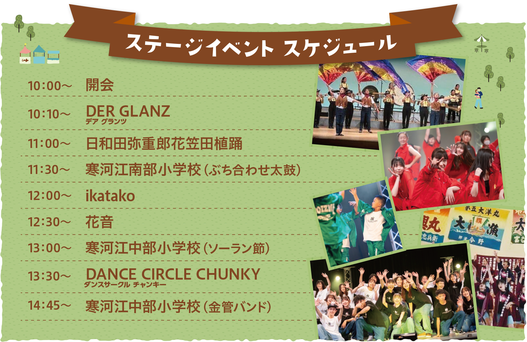 1020輪がまちマルシェ_スケジュール