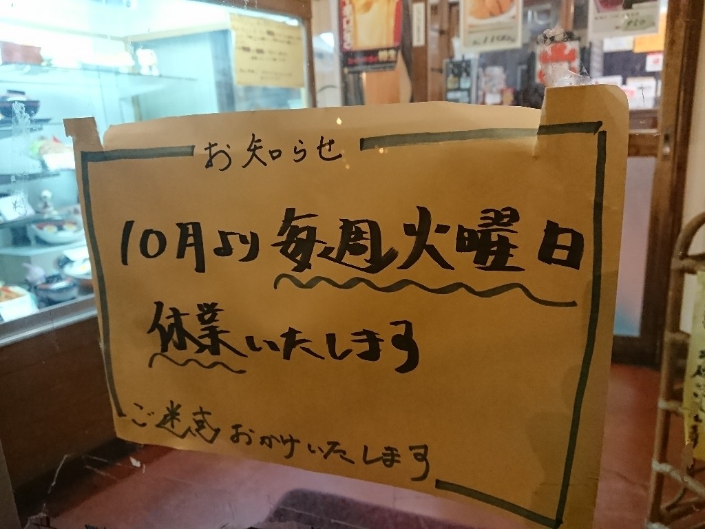 むら重 営業時間