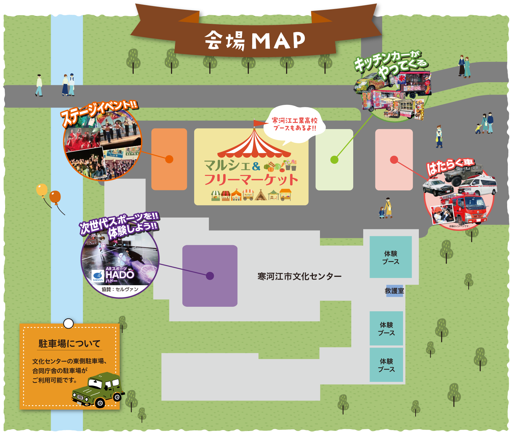 1020輪がまちマルシェ_MAP