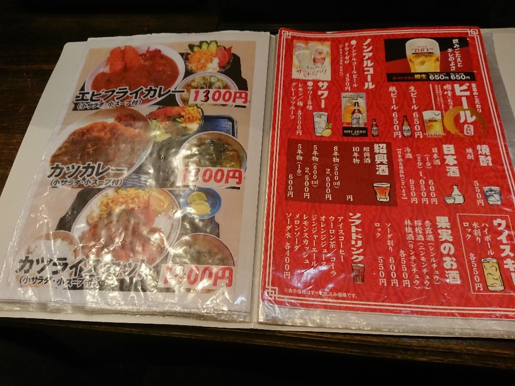 新華園 本店 メニュー表 (5)