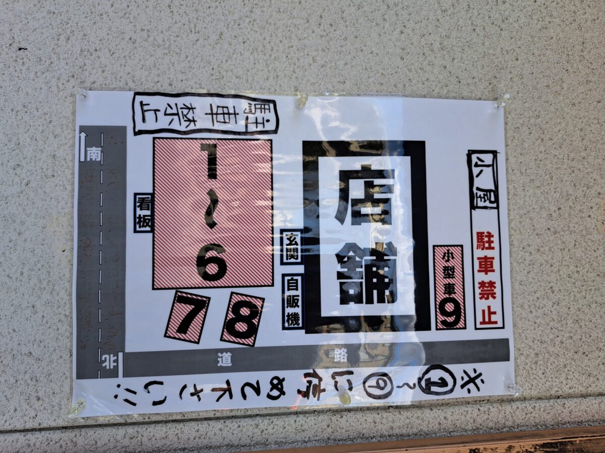 みなみのとんとん－駐車場①