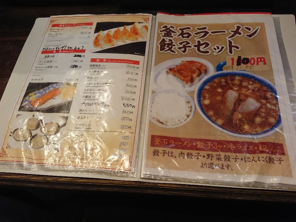 新華園 本店 メニュー表 (3)