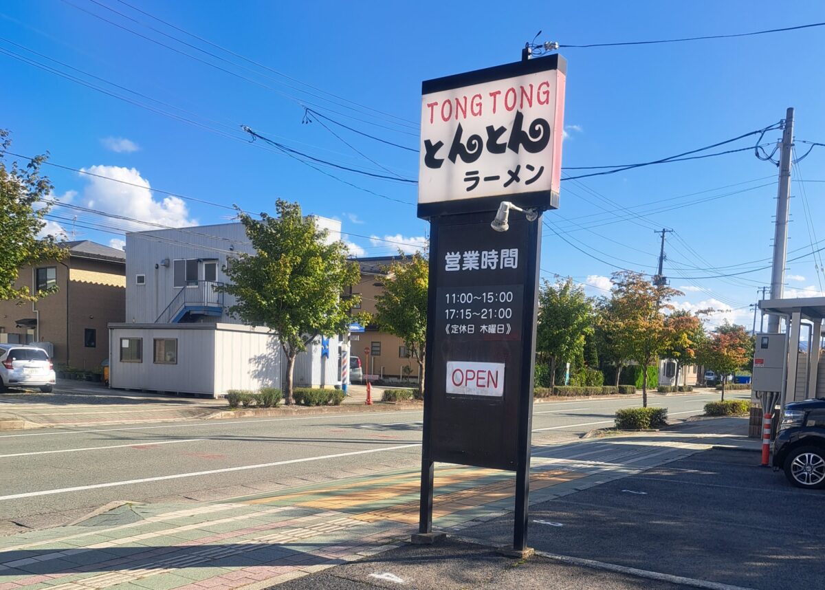 みなみのとんとんー外観③