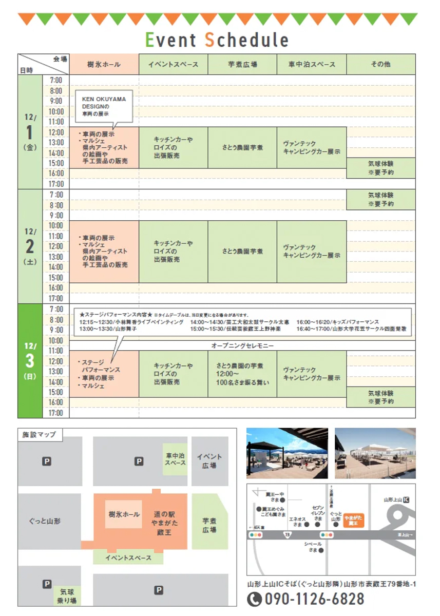 やまがた蔵王-1
