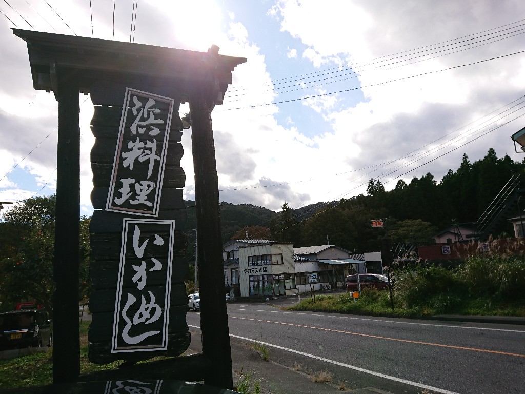 さんずろ家 外観 (1)