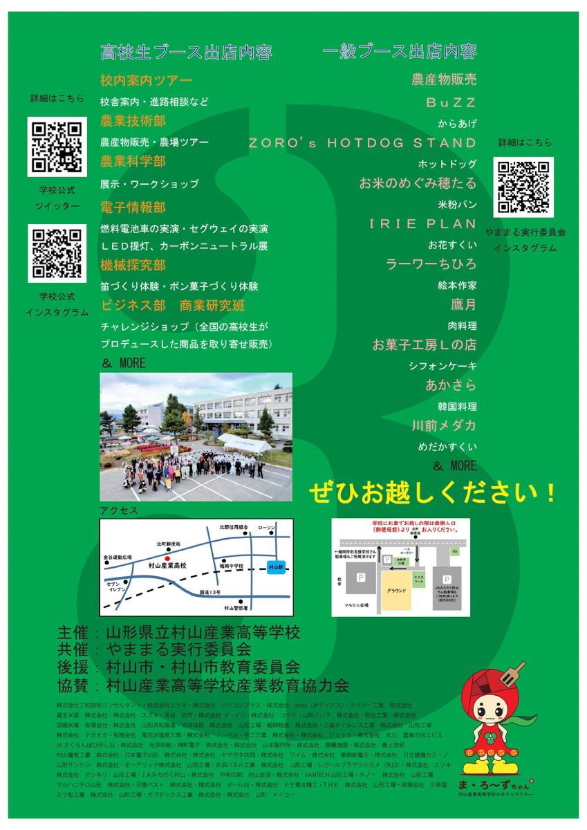 ムラサンキタマチマルシェ-4