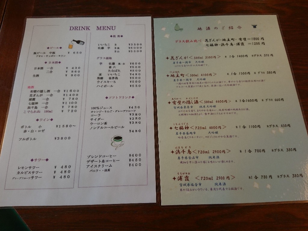 三彩館ふじせい　メニュー表 (2)