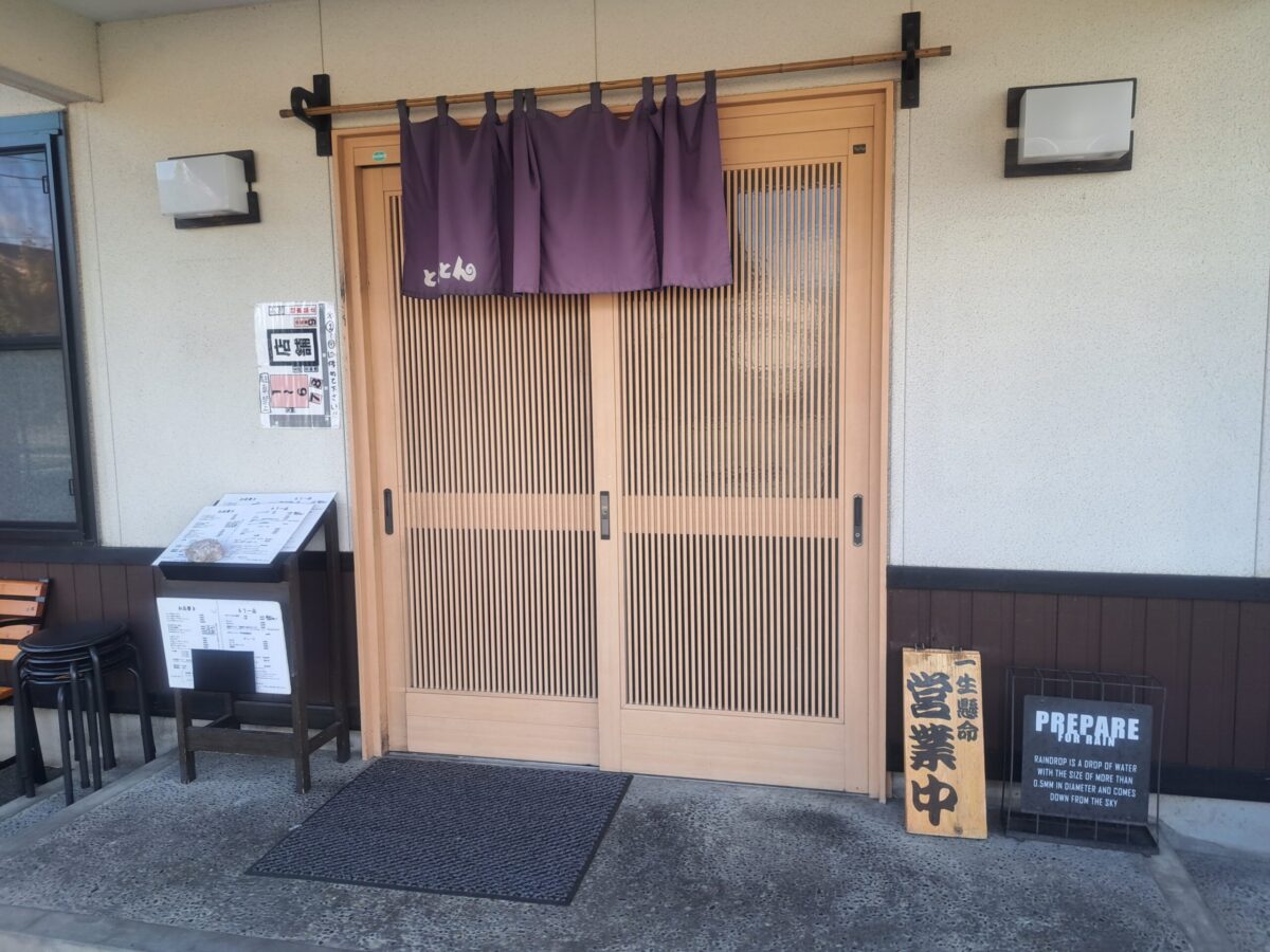 みなみのとんとんー外観②