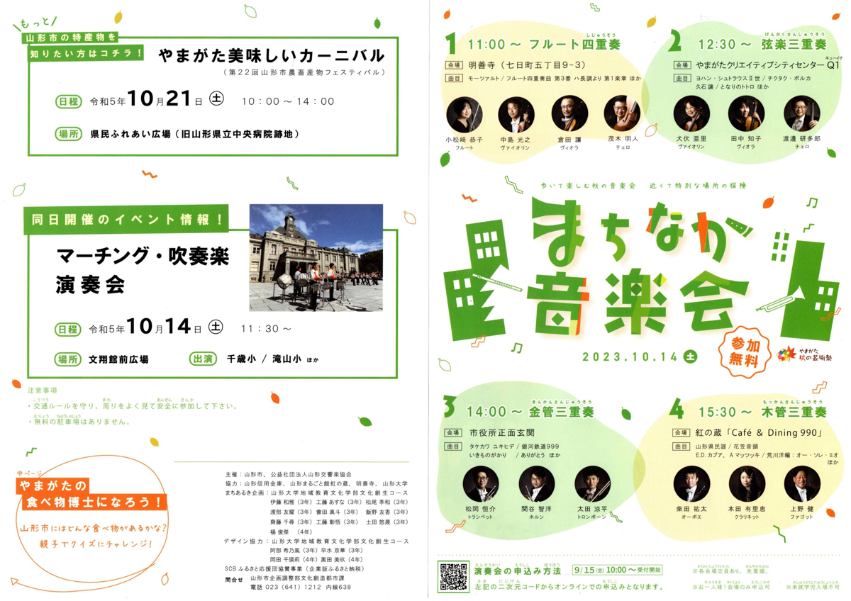 まちなか音楽会-3