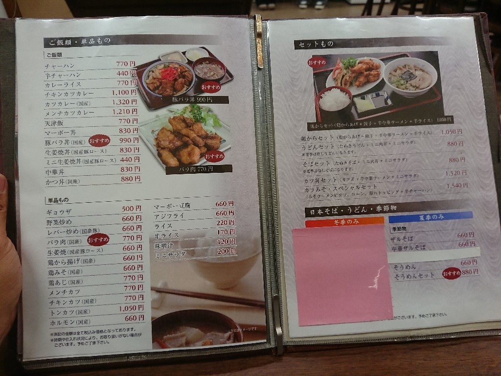 みよし食堂 メニュー表 (3)