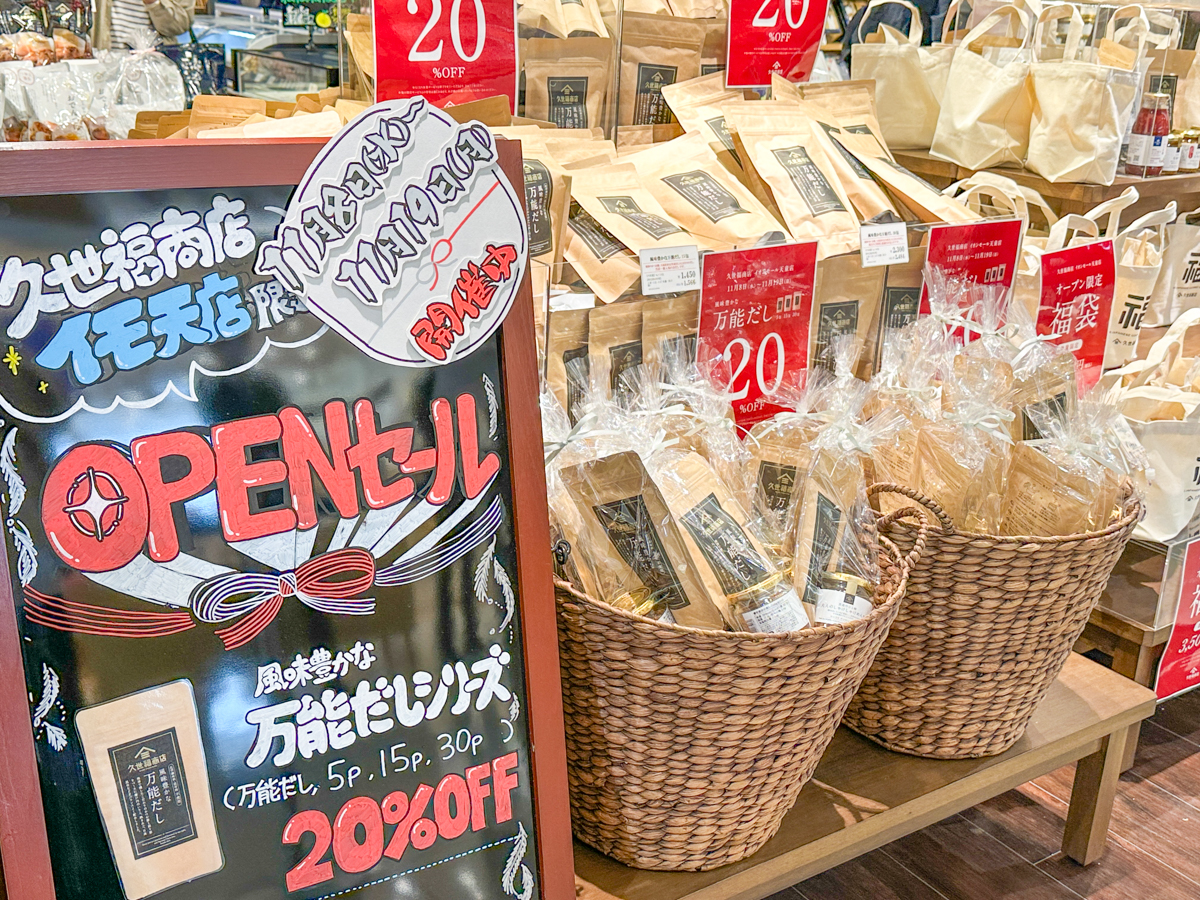 久世福イオンモール天童店-19