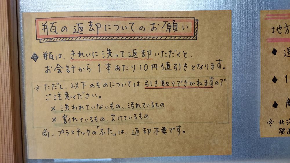 KURAぷりん-基本情報