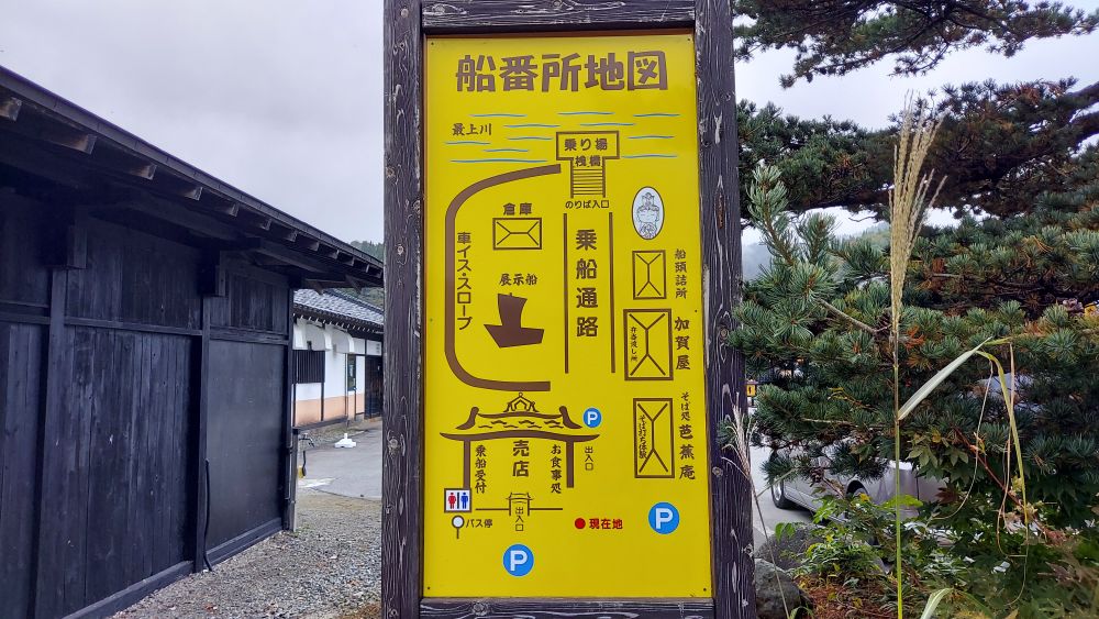 最上川舟下り-5