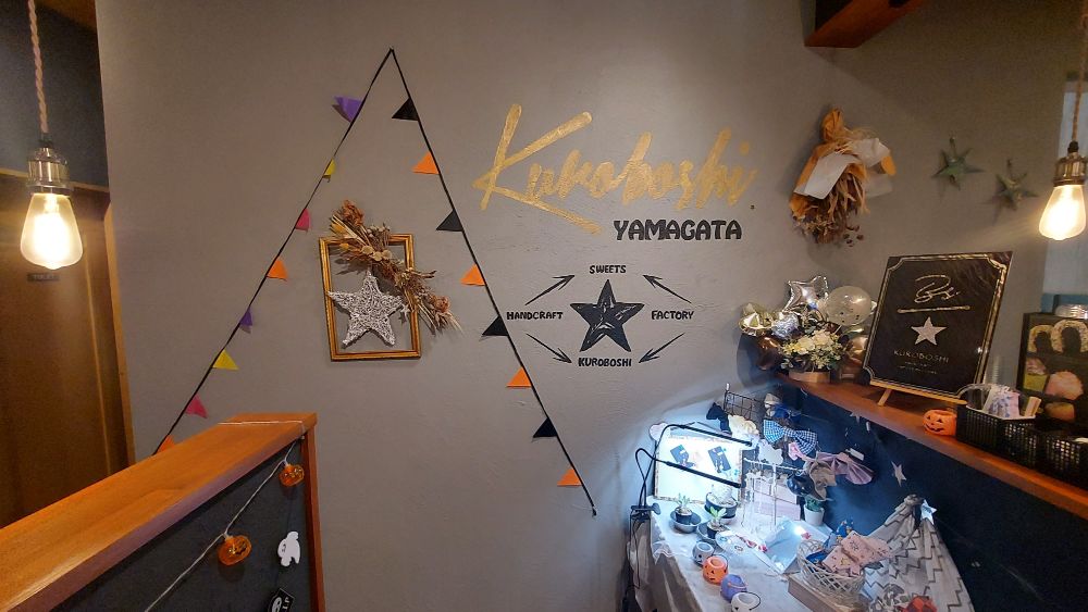 KUROBOSHI 山形天童店－内観5