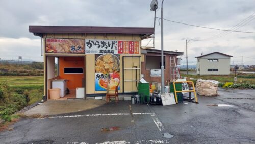 「持ち帰り専門店 高橋商店」