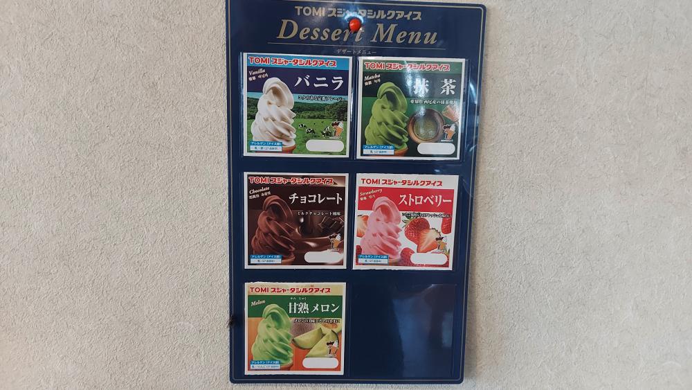 リーベ-メニュー4