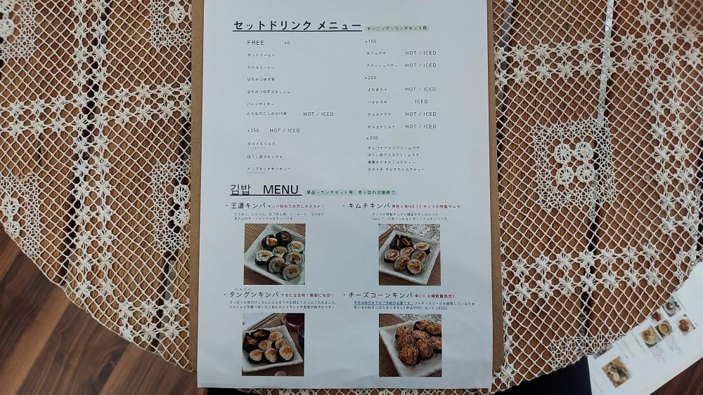 hanil-メニュー10