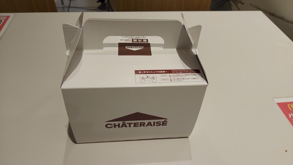 シャトレーゼ新庄店-食レポ1