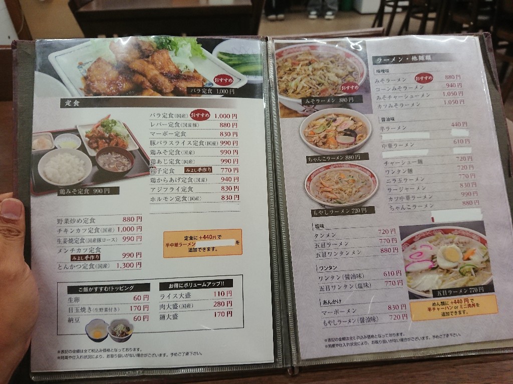 みよし食堂 メニュー表 (2)