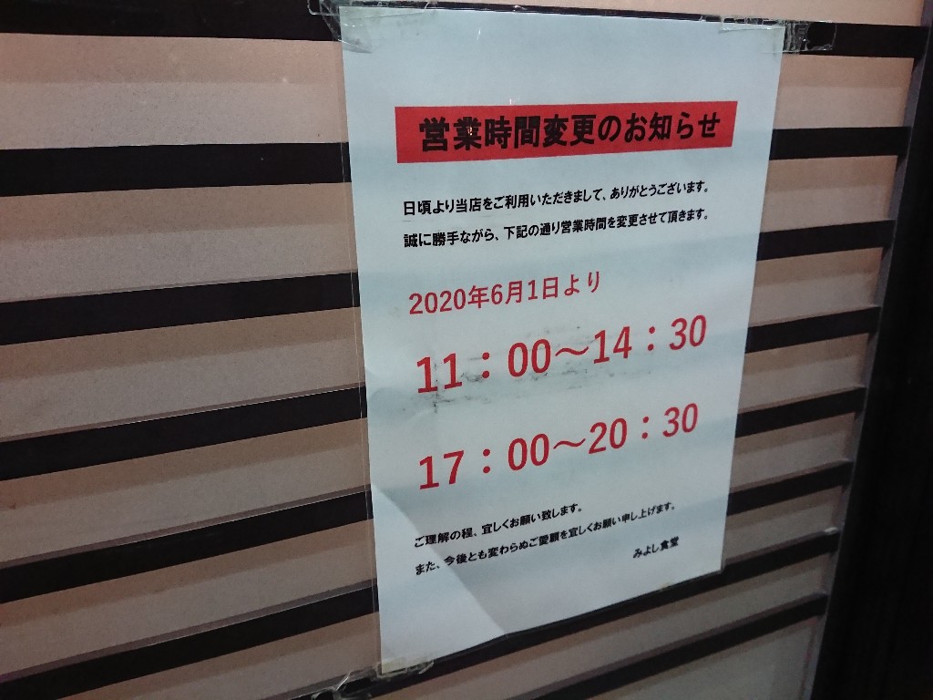 みよし食堂 店内 (3)