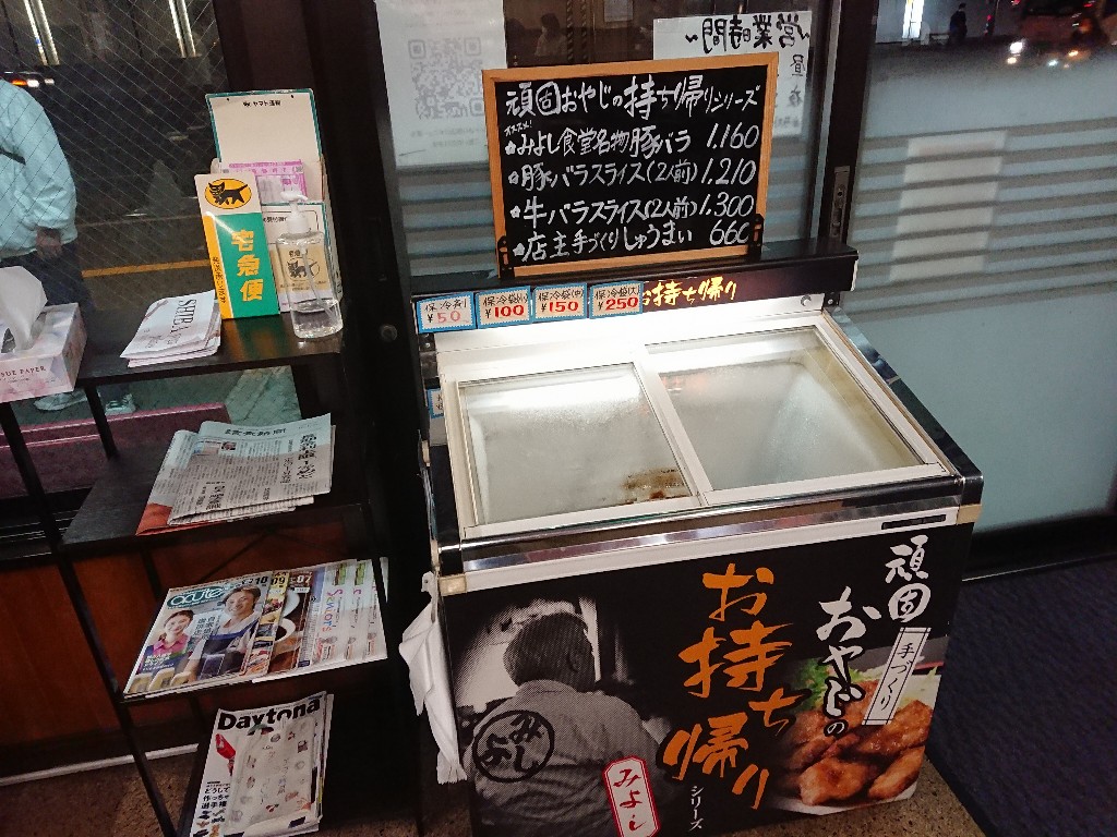 みよし食堂 店内 (2)