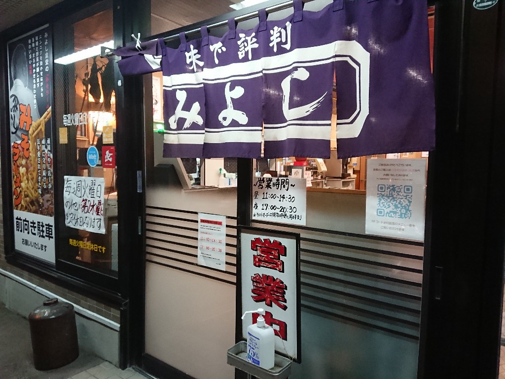 みよし食堂 外観 (2)