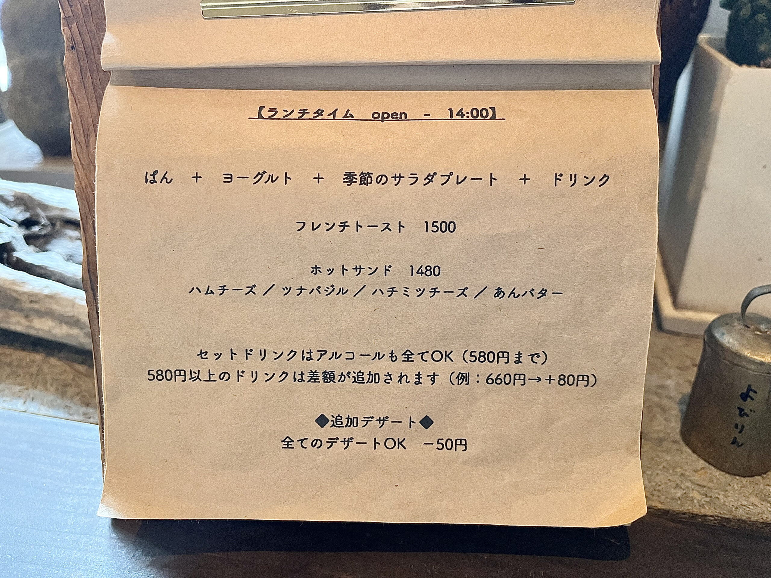 つち-メニュー2