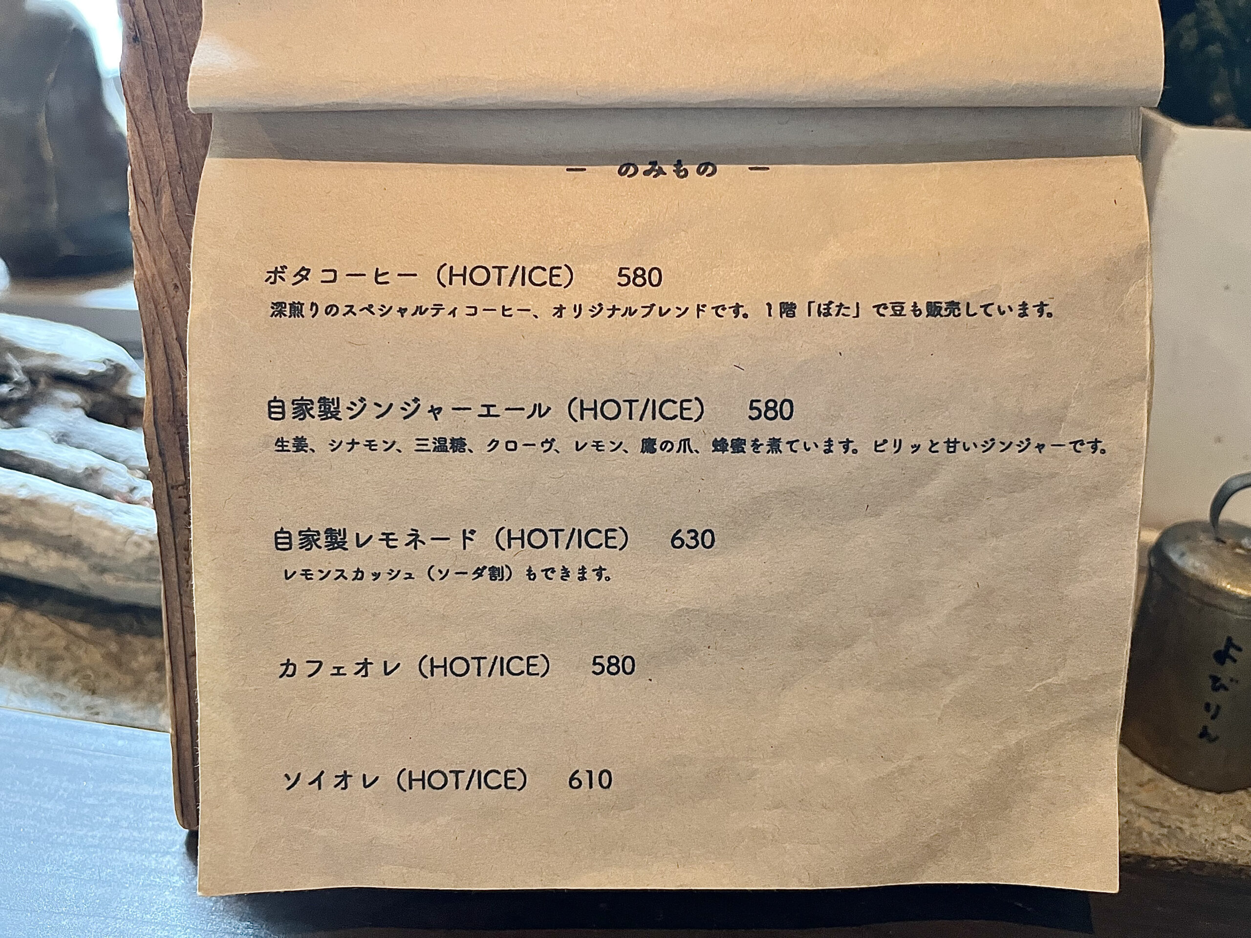 つち-メニュー3