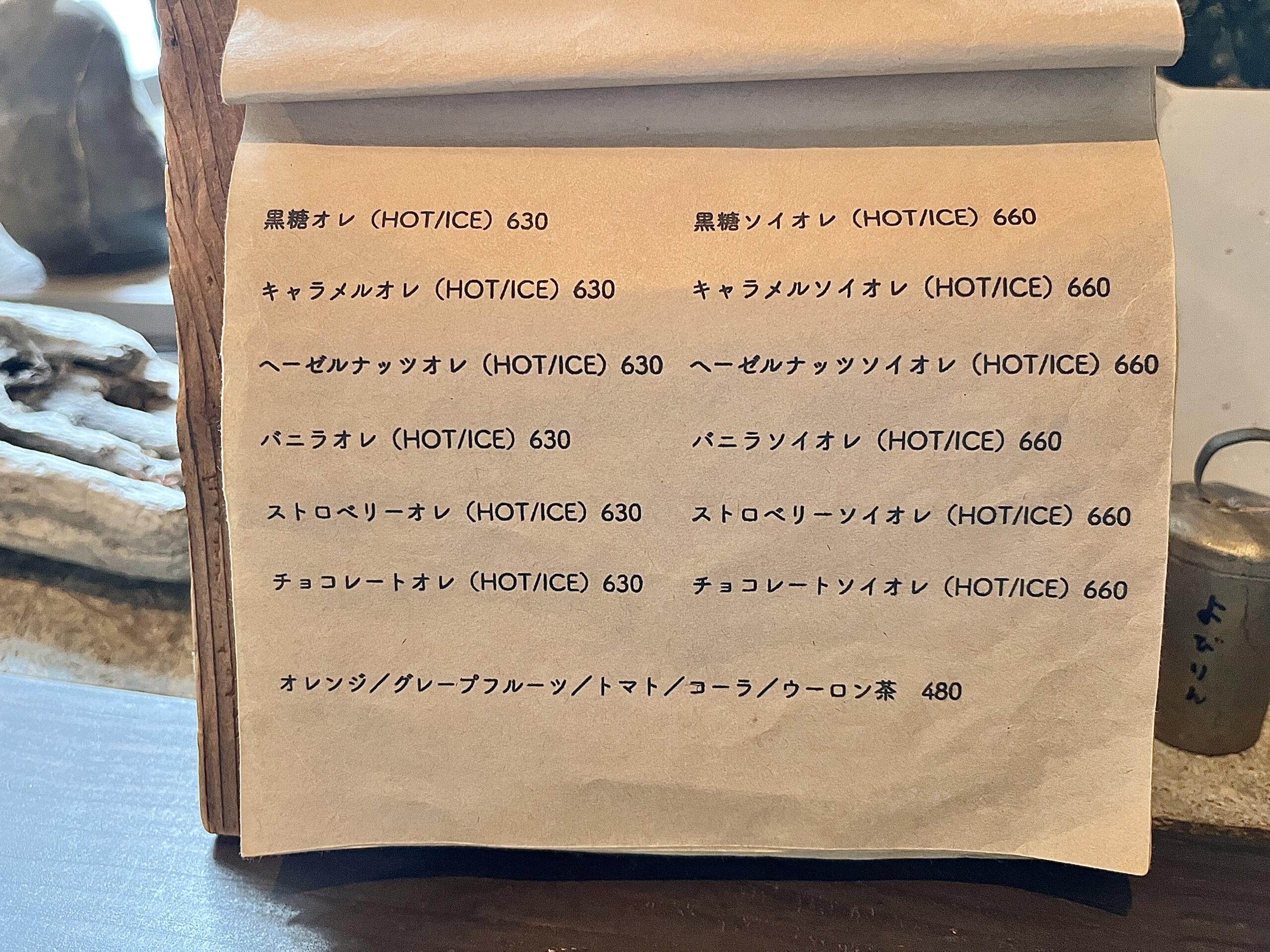 つち-メニュー4