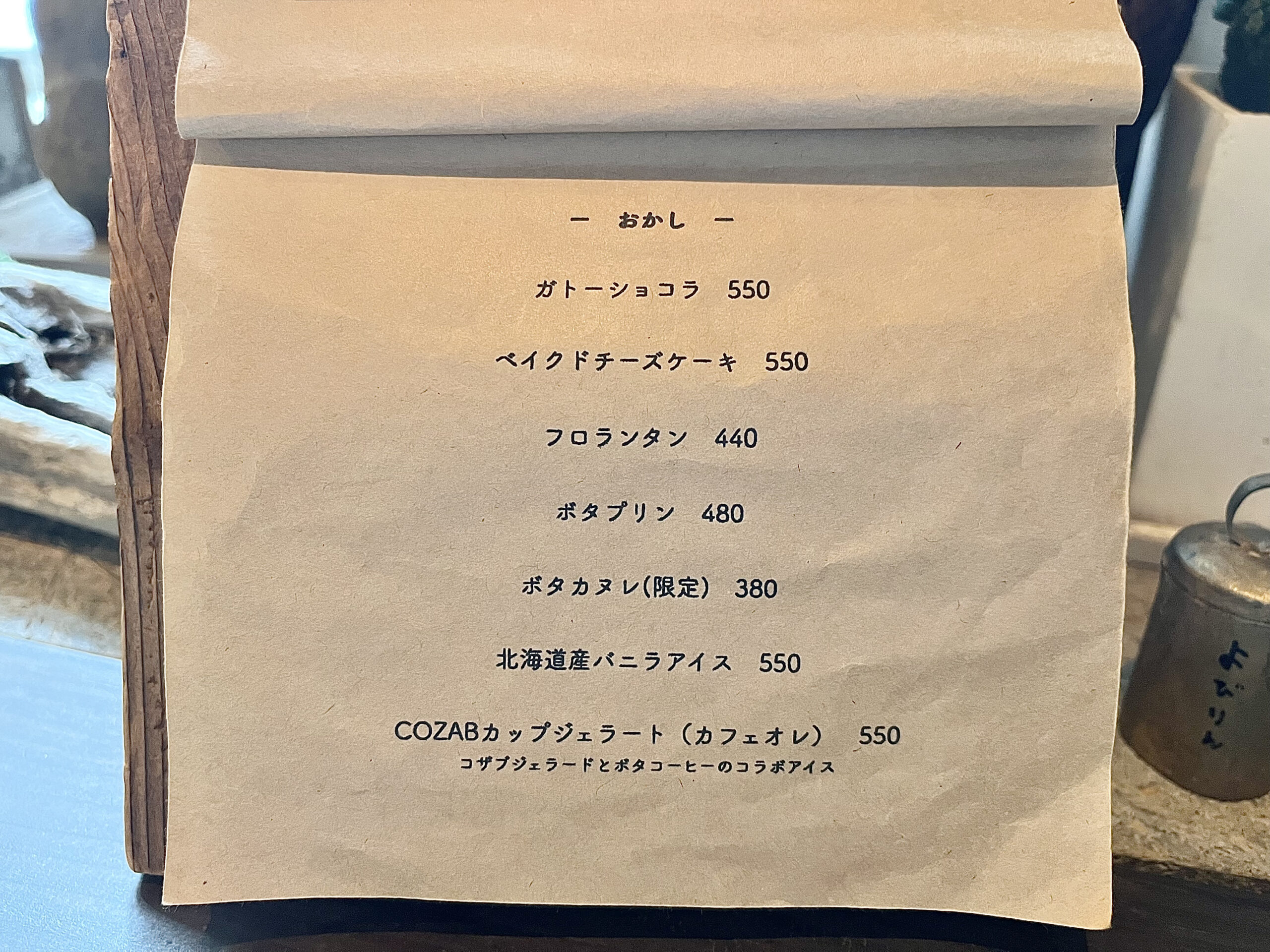 つち-メニュー5