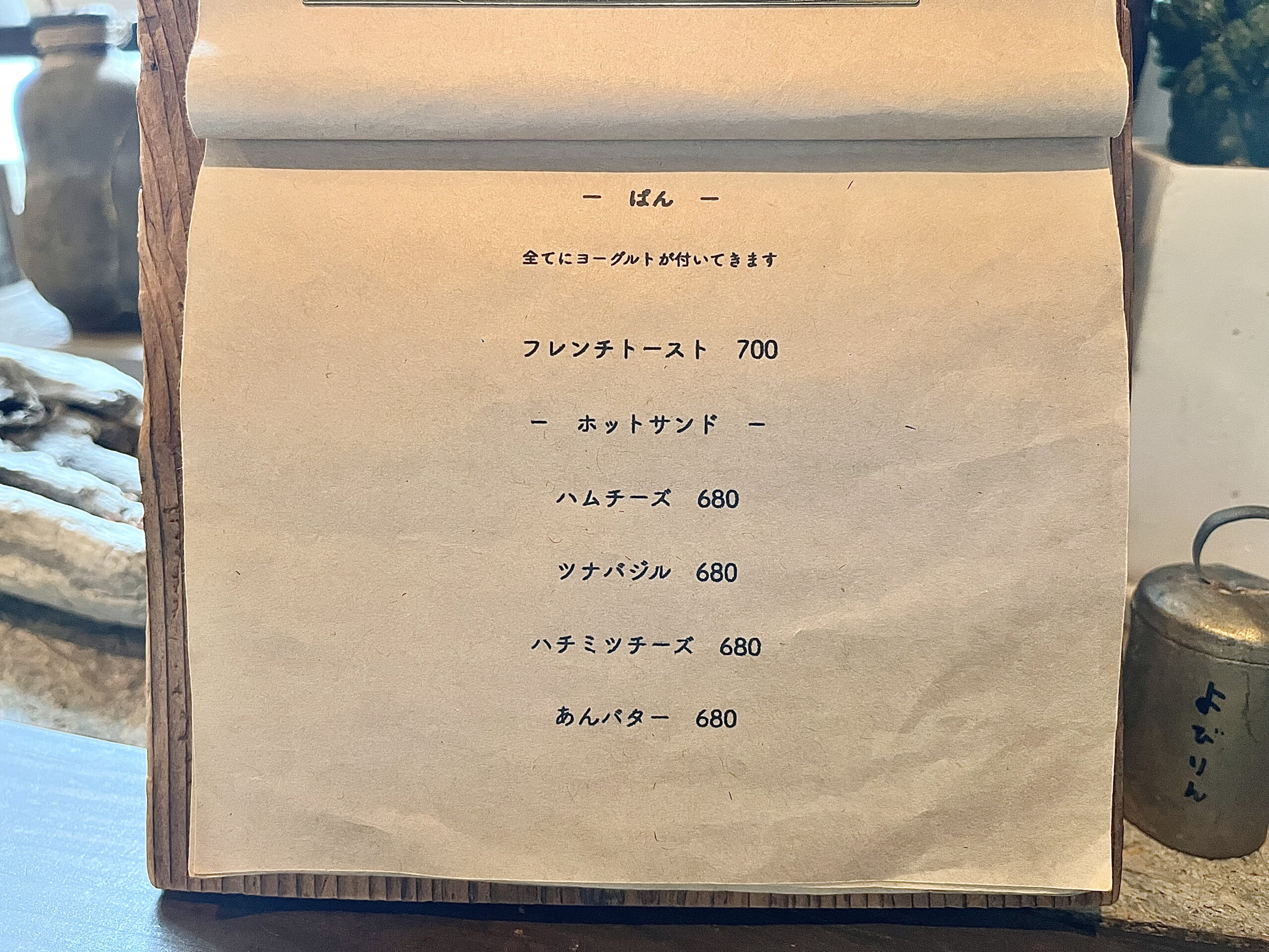 つち-メニュー6