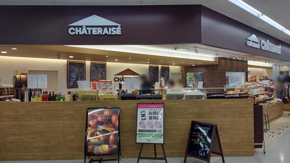 シャトレーゼ新庄店-外観