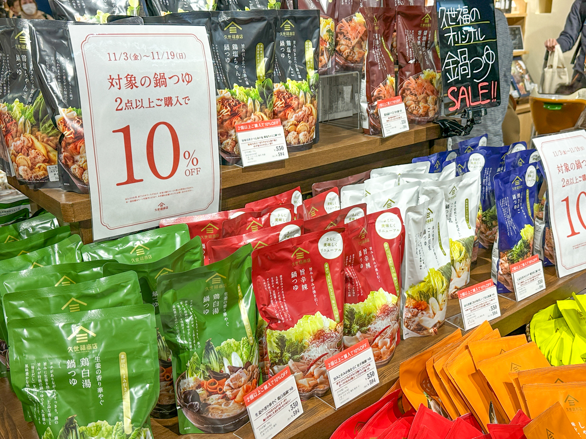 久世福イオンモール天童店-05
