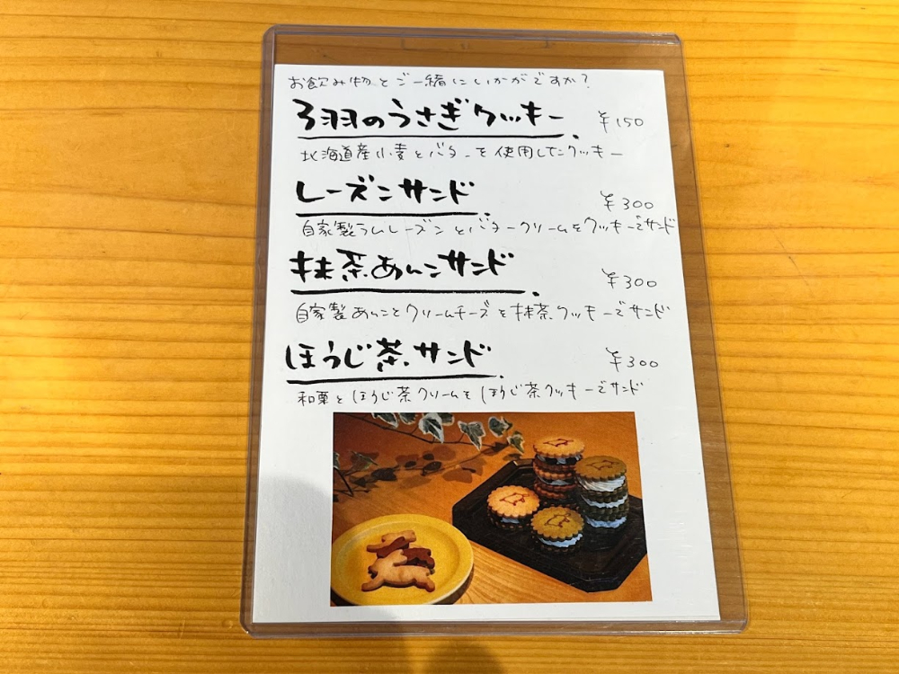 ichocafe-メニュー4