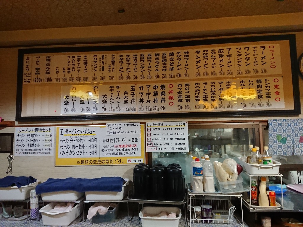 七久保食堂　メニュー表