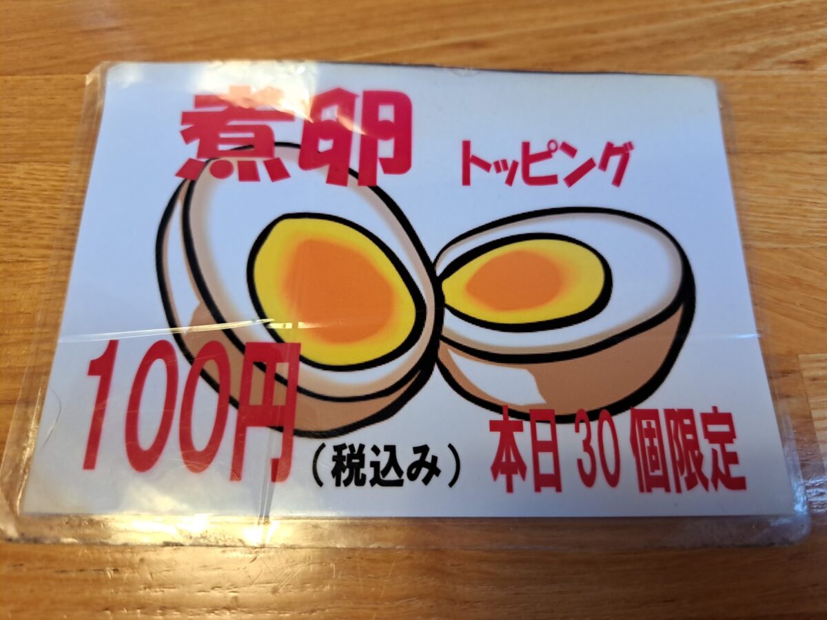 鬼がらし-メニュー③