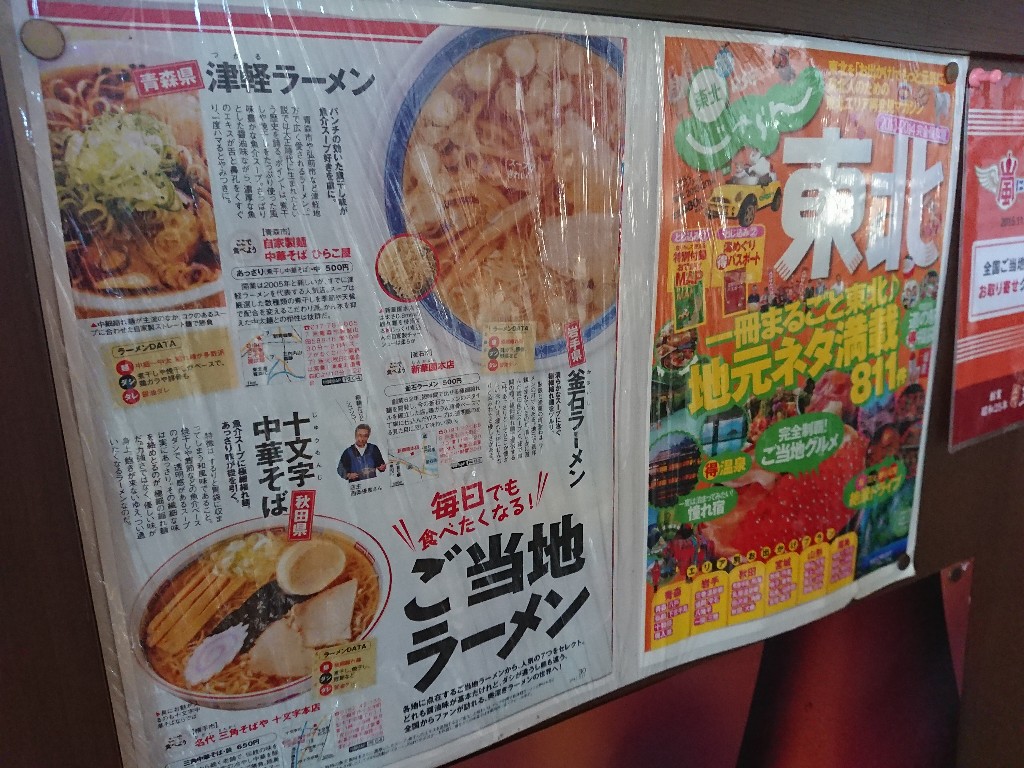 名代三角そばや 本店　店内 (4)